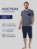 Пижама мужская футболка и шорты костюм домашний бренд WellCotton продавец Продавец № 1196218