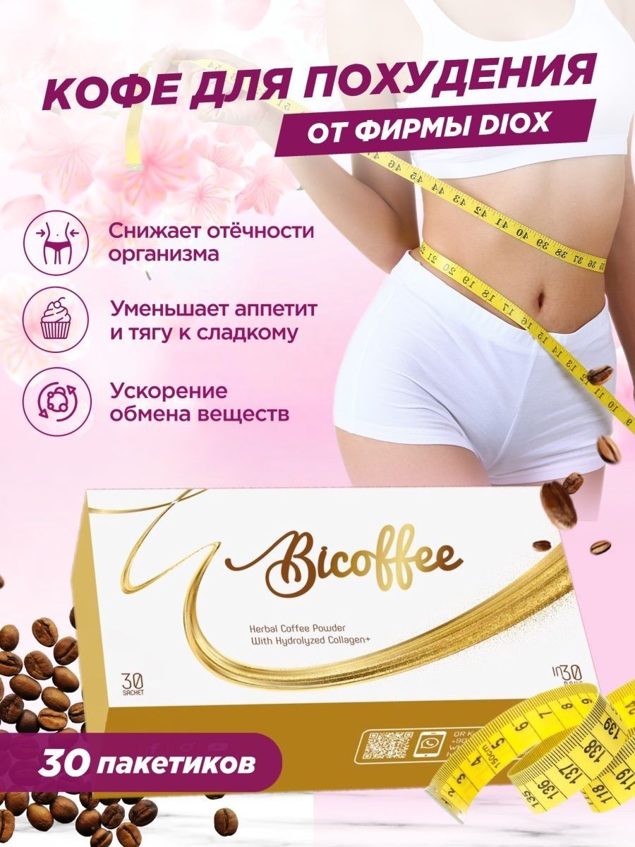 Турецкий кофе для похудения lux отзывы