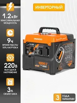 Инверторный генератор GDA 1400i (1.2кВт, 220В)