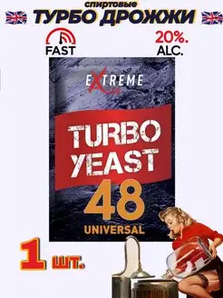 Дрожжи спиртовые турбо Turbo 48 UNIVERSAL сухие, 1 шт