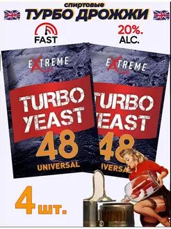 Дрожжи спиртовые турбо Turbo 48 UNIVERSAL, комплект 4 шт