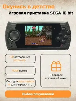 Игровая приставка psp портативная 100 игр