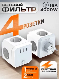 Сетевой фильтр с быстрой зарядкой и USB