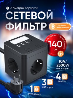 Удлинитель сетевой с USB и ночник HASIA 147661831 купить за 1 140 ₽ в интернет-магазине Wildberries