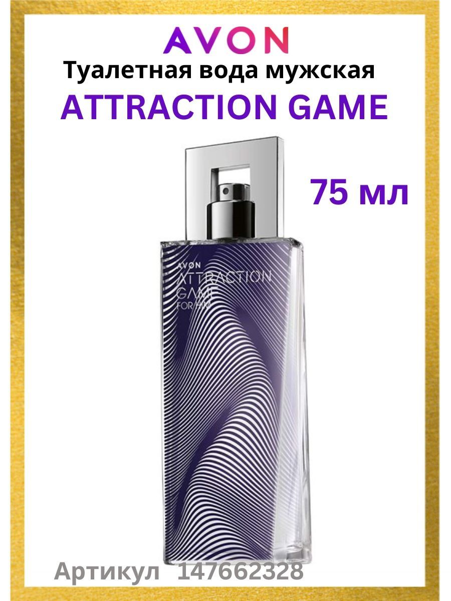 Attraction game avon