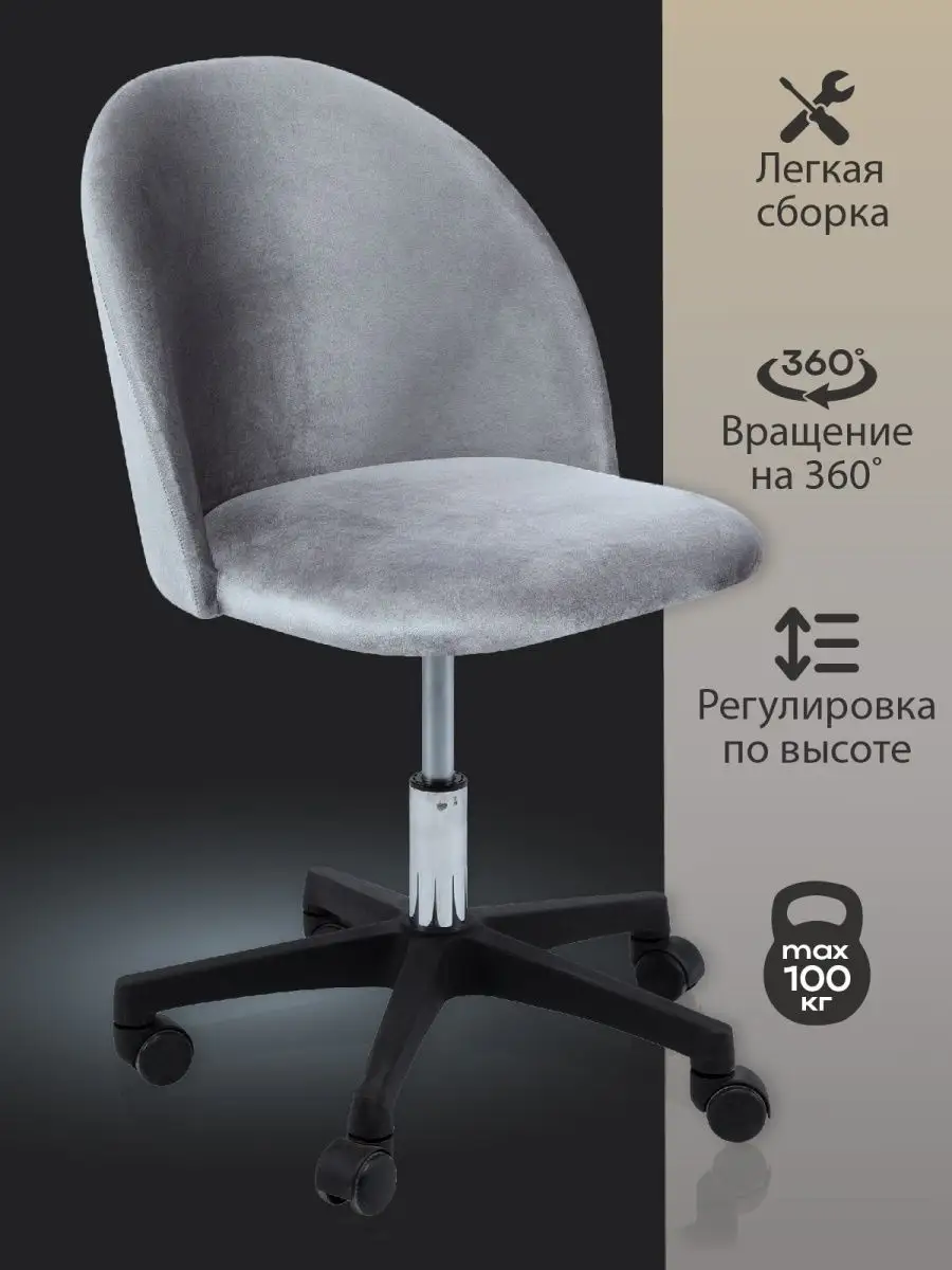 Кресло компьютерное офисное на колесиках AMI 147670713 купить за 1 992 700сум в интернет-магазине Wildberries