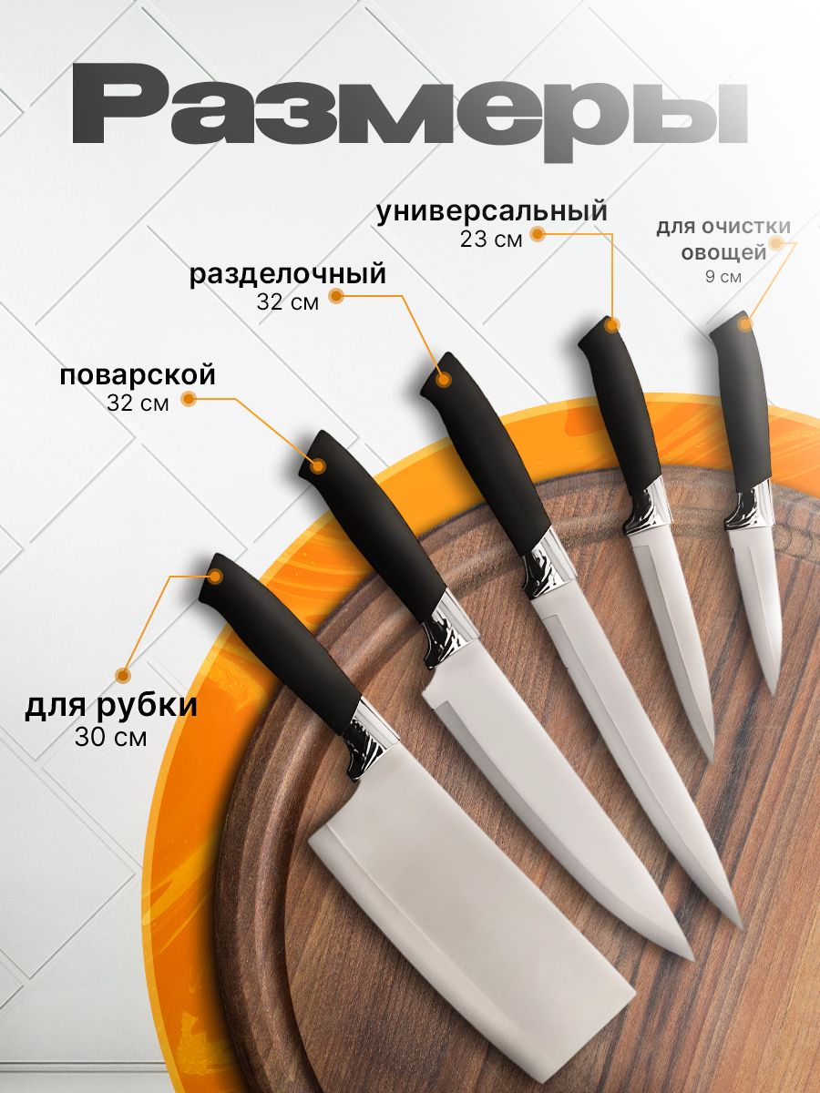 Набор кухонных ножей за 1871 рублей в по России и в г. Ярославль арт.  147672649 без предоплат — интернет-магазин ВАМДОДОМА
