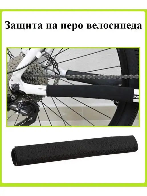 Защита пера велосипеда в Краснодаре
