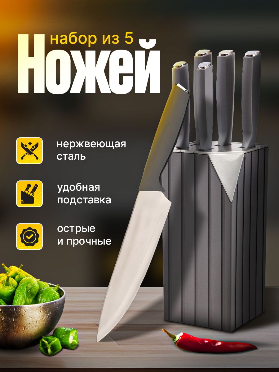 Описание Универсальная подставка для кухонных ножей Huo Hou HU0050
