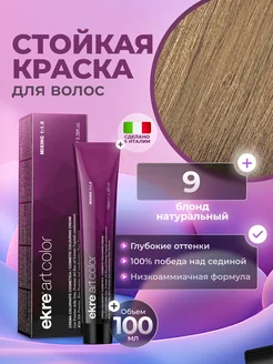 Краска для волос профессиональная 9