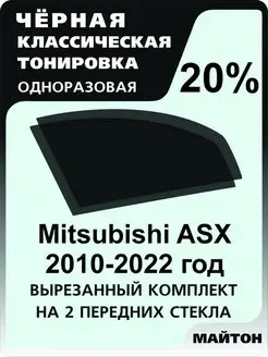 Mitsubishi ASX 2010-2022 год Митсубиси АСХ Митсубиши