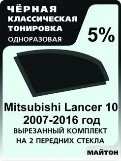 Mitsubishi Lancer 10 2007-2016 год Митсубиси Лансер 10