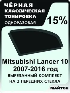 Mitsubishi Lancer 10 2007-2016 год Митсубиси Лансер 10