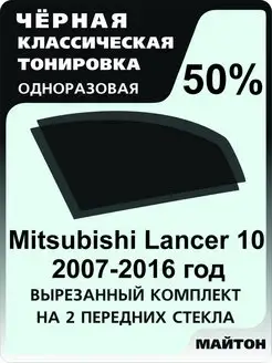 Mitsubishi Lancer 10 2007-2016 год Митсубиси Лансер 10