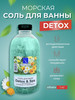 Соль для ванны морская бренд BODY RESTORE продавец Продавец № 1196376