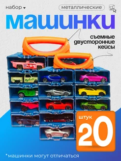 Машинки набор 18 штук металлические