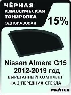 Nissan Almera G15 2012-2019 год Ниссан Альмера 15 Г15