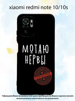 чехол с принтом xiaomi redmi note 10, redmi note 10s