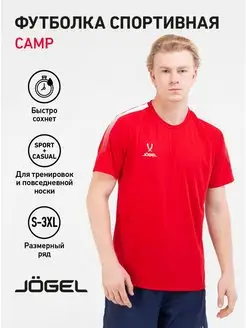 Футболка спортивная Camp Traning Tee