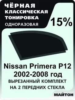 Nissan Primera P12 2002-2008 год Ниссан премьера Р12