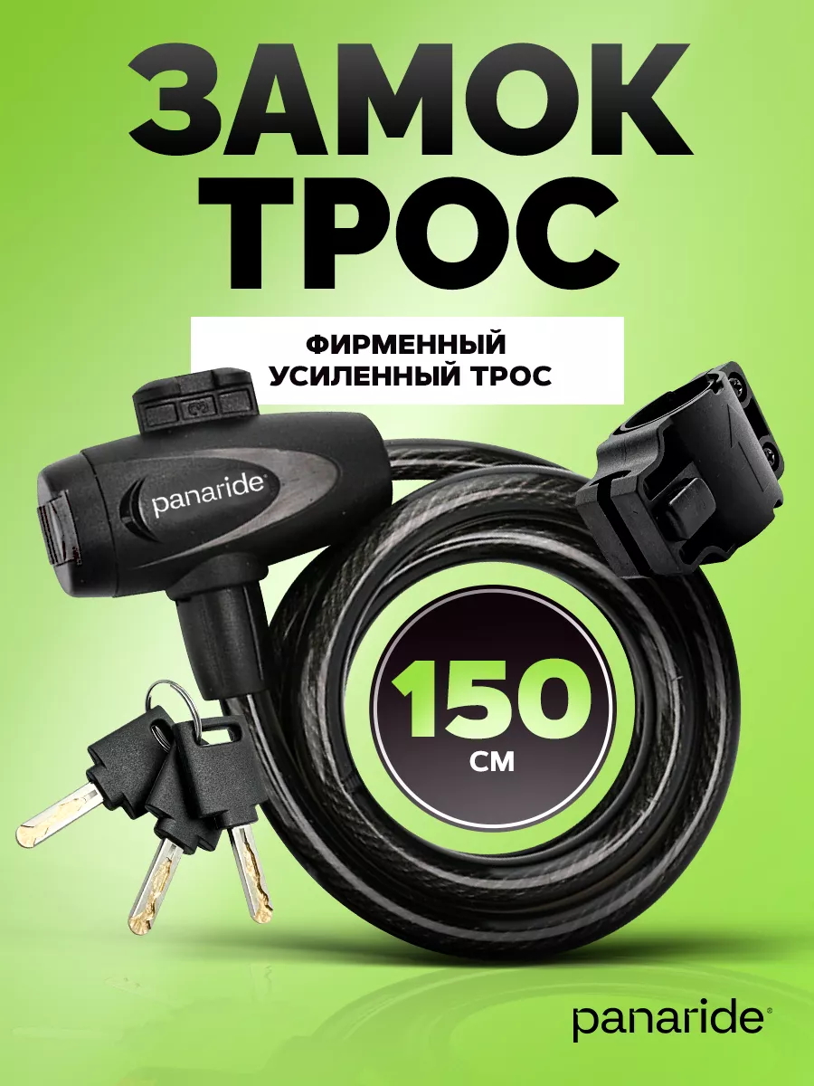 Фонарь PANARIDE 1000. PANARIDE Крылья для велосипеда. PANARIDE p1200. Крылья PANARIDE 26 для велосипеда отзывы.