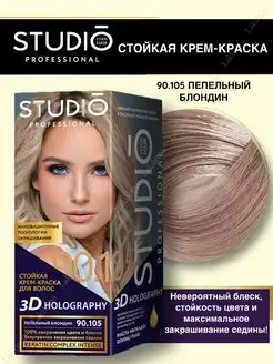 Краска для волос стойкая 3D 90.105 Пепельный