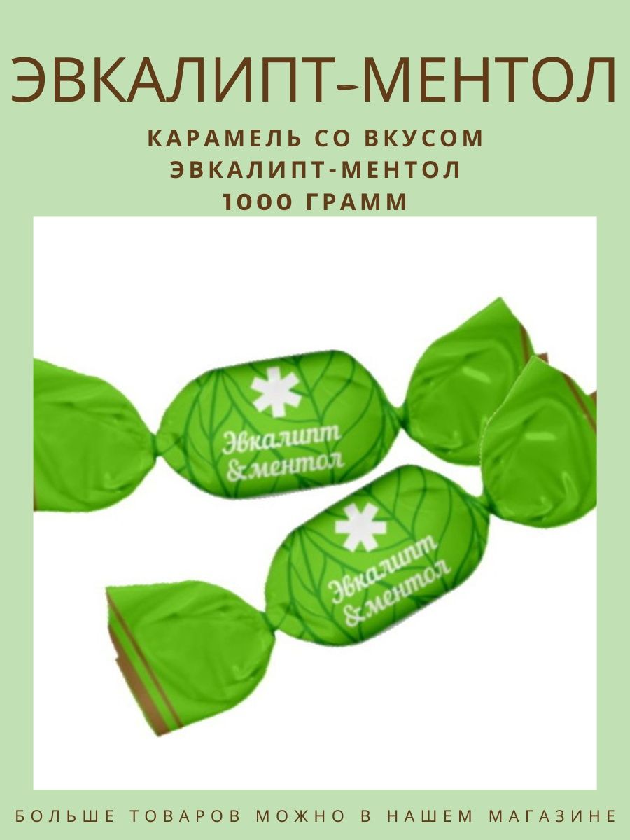 Фантазер конфеты Белоруссия