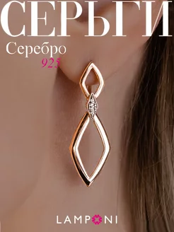 Серьги серебро 925 длинные с камнями