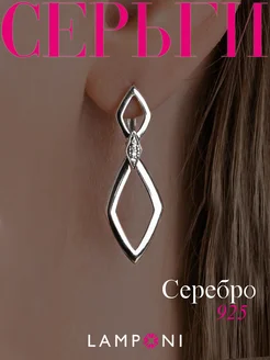 Серьги серебро 925 серебряные длинные с камнями