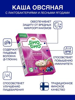 Био каша everyday