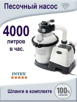 Песочный фильтр для бассейна 4000 л ч