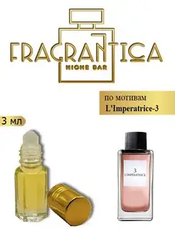 Масляные духи Императрица по мотивам 3 L Imperatrice