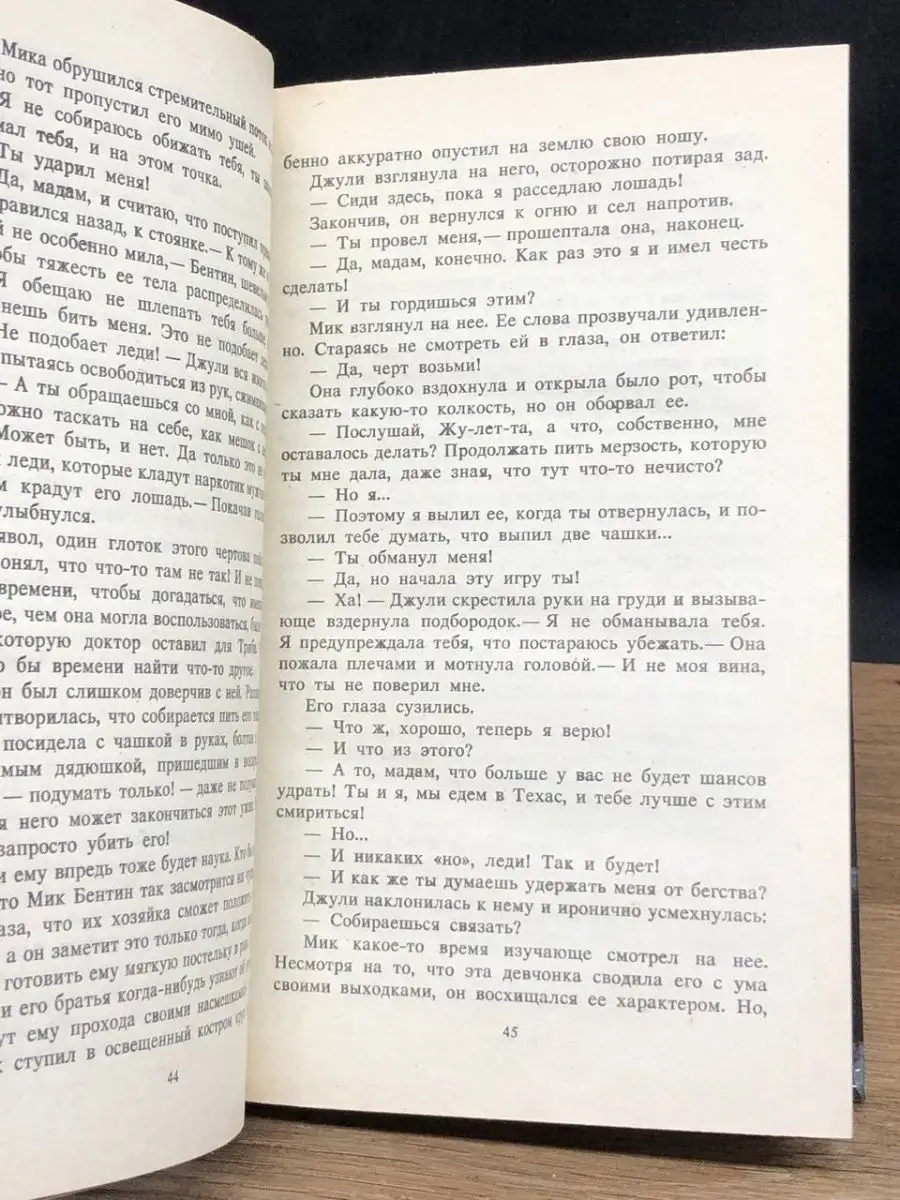 Сбежавшая невеста Русич 147718695 купить за 73 100 сум в интернет-магазине  Wildberries