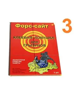 Клеевая ловушка для грызунов мышей крыс 3 шт