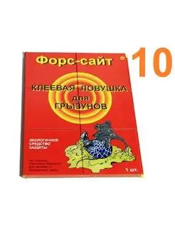 Клеевая ловушка для грызунов мышей крыс 10 шт