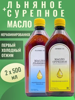 Льняное масло + Сурепное 2 х 0,5 л пластик