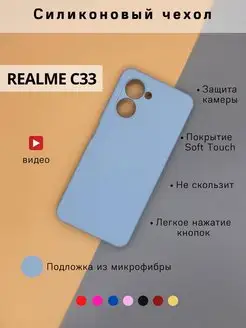 Чехол на Realme C33, Реалми С33 противоударный матовый яркий