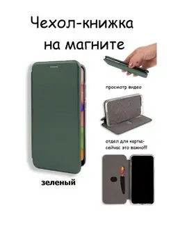 Чехол-книга на Realme C21Y C25Y