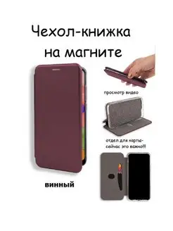 Чехол-книга на Realme C21Y C25Y