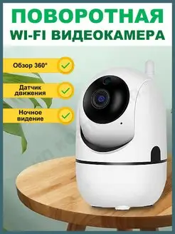 Скрытая камера видеонаблюдения wi-fi