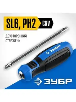 Переставная отвертка Профессионал-П2 SL6 PH2 25029