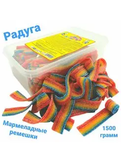 Жевательный мармелад Мармеладная радуга радужн ремешки 1,5кг