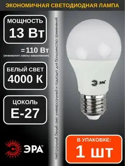 Лампа светодиодная LED ГРУША 13Вт 4000K E27 1шт