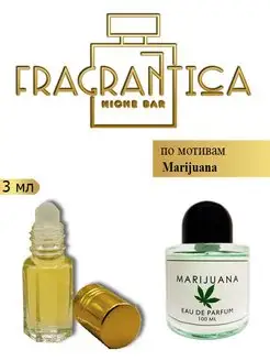 Унисекс Масляные духи Byredo Marijuana