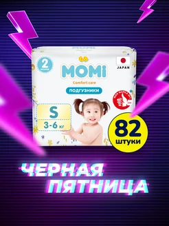 Подгузники для новорожденных 2 размер S 3-6 кг, 82 шт