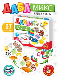 Настольная игра для детей "Дабл МИКС"