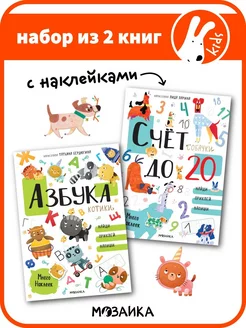 Набор 2 книги с наклейками для малышей