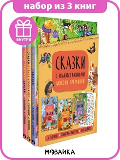 Книги для детей сказки