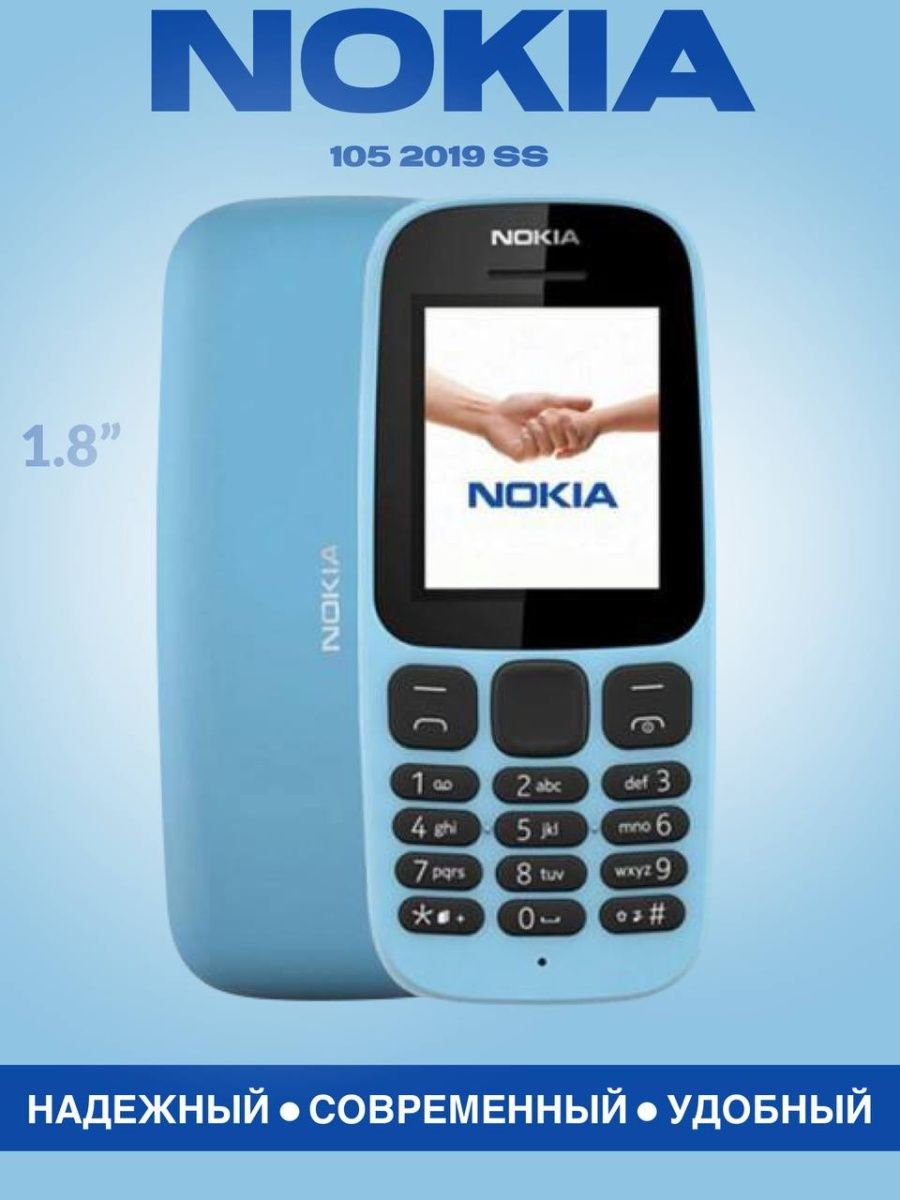 Nokia отзывы