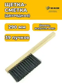 Щетка-сметка Pro-290 (ручка дерево, иск. ворс ЧЕРНЫЙ, 290 мм